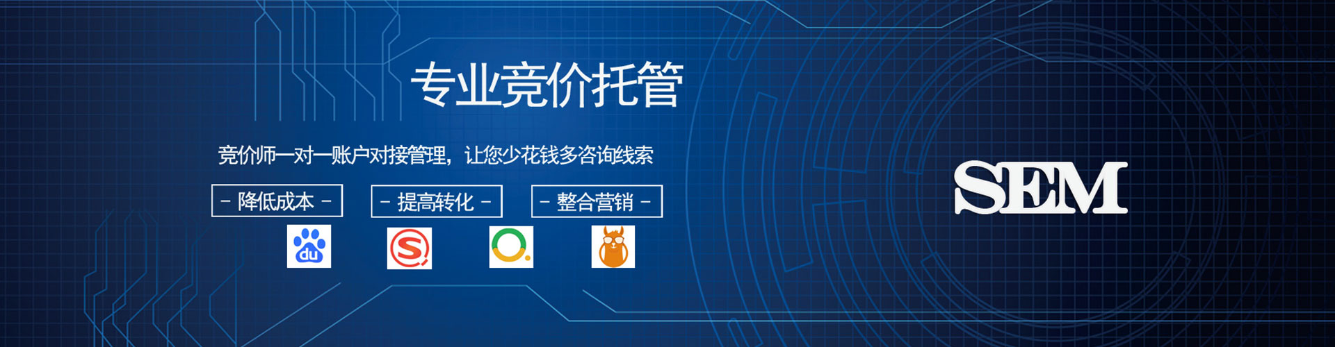 抚远百度竞价托管