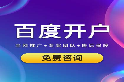 SEM竞价代运营助力企业线上线下整合